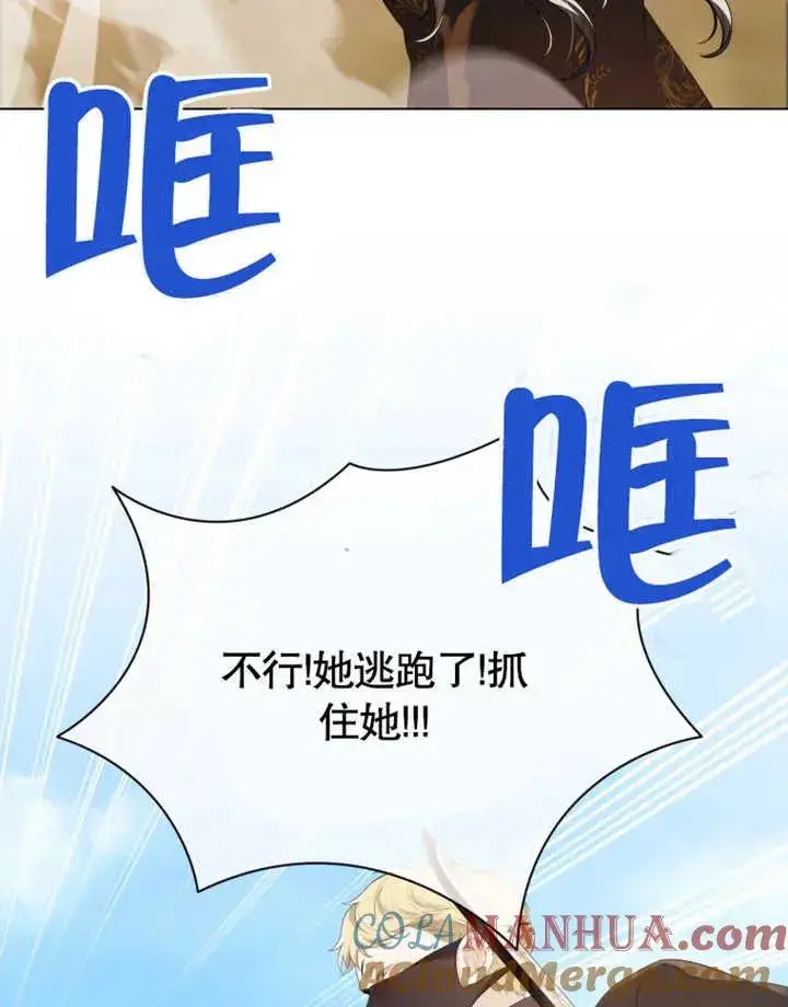 《干脆我成为王好了》第26话图69