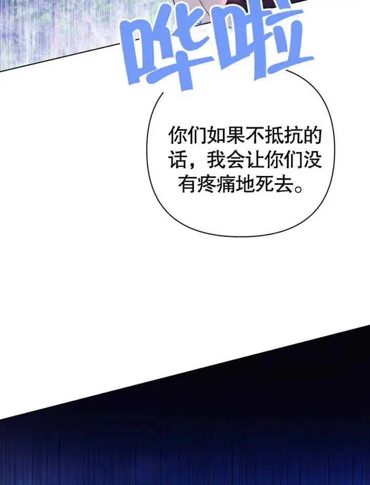 《干脆我成为王好了》第26话图8
