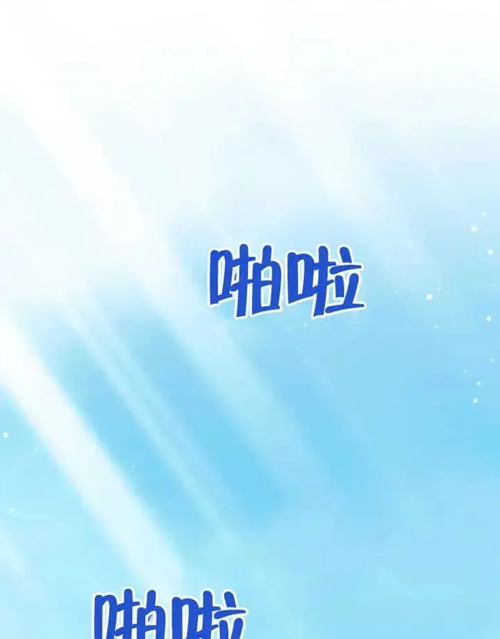 《干脆我成为王好了》第26话图84
