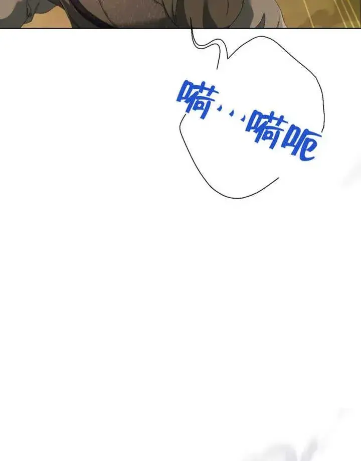 《干脆我成为王好了》第26话图90