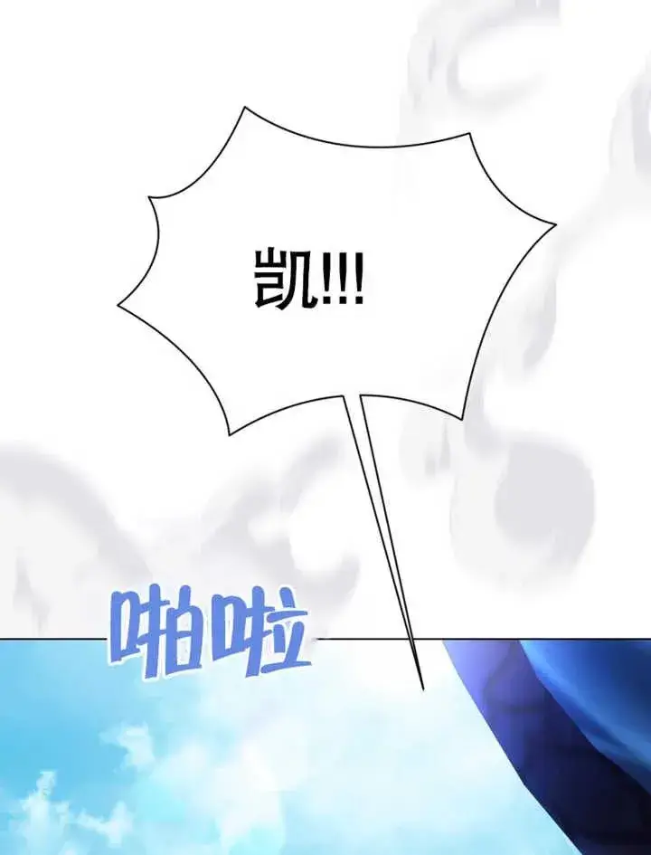 《干脆我成为王好了》第26话图91