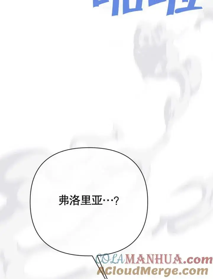 《干脆我成为王好了》第26话图93