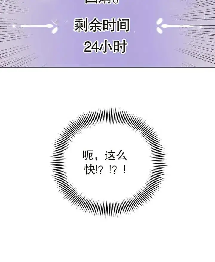 《干脆我成为王好了》第03话图100