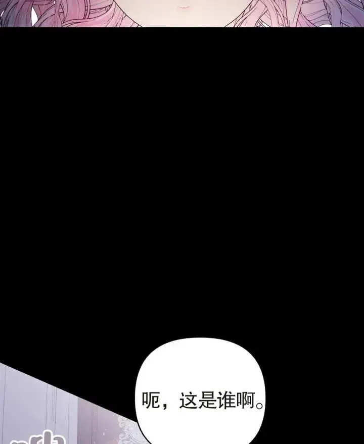 《干脆我成为王好了》第03话图106