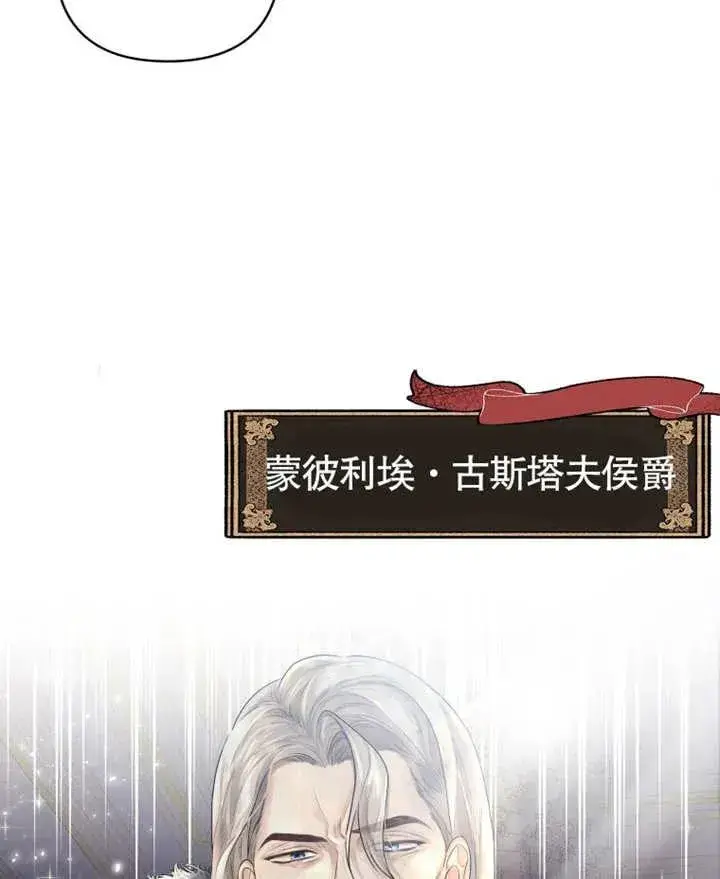 《干脆我成为王好了》第03话图108