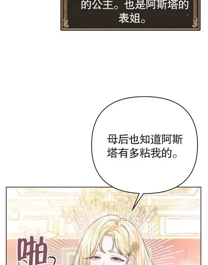 《干脆我成为王好了》第03话图11