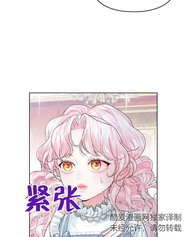 《干脆我成为王好了》第03话图18