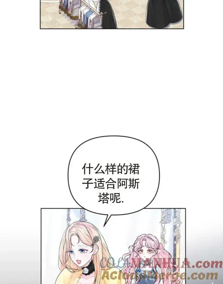 《干脆我成为王好了》第03话图25