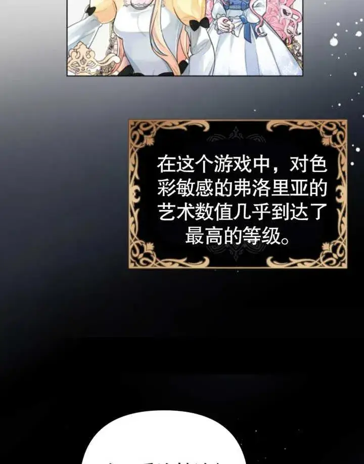 《干脆我成为王好了》第03话图26