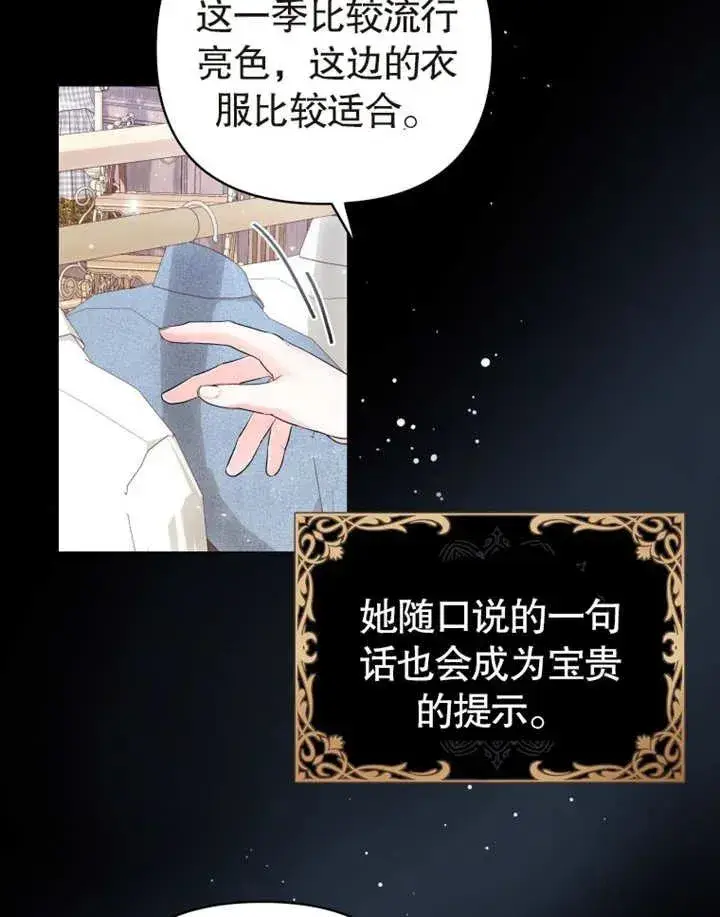 《干脆我成为王好了》第03话图27