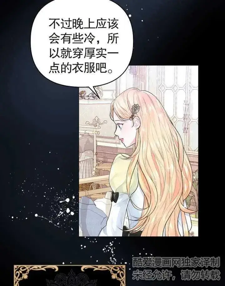 《干脆我成为王好了》第03话图28