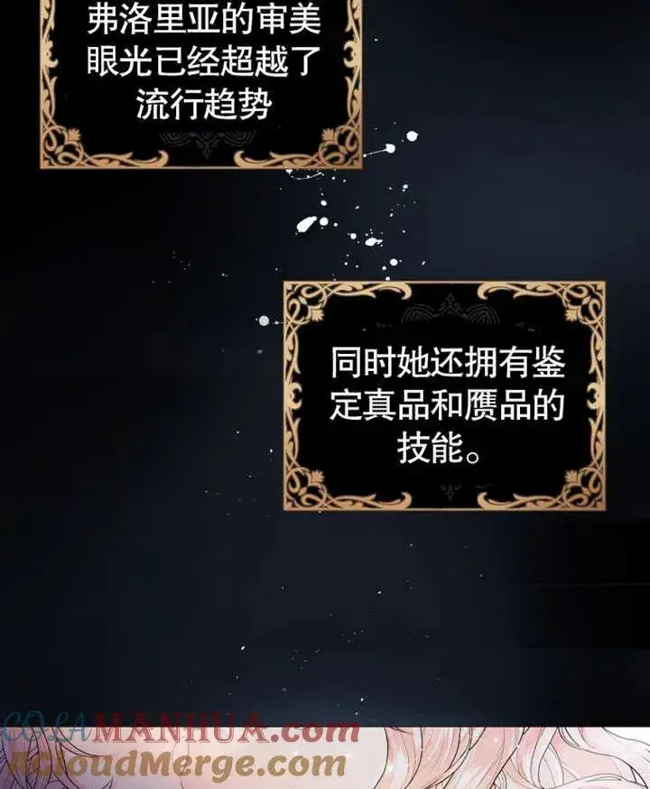 《干脆我成为王好了》第03话图29