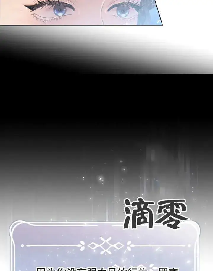 《干脆我成为王好了》第03话图3