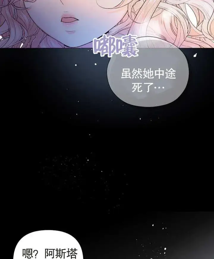 《干脆我成为王好了》第03话图30