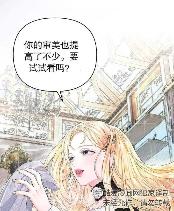《干脆我成为王好了》第03话图32