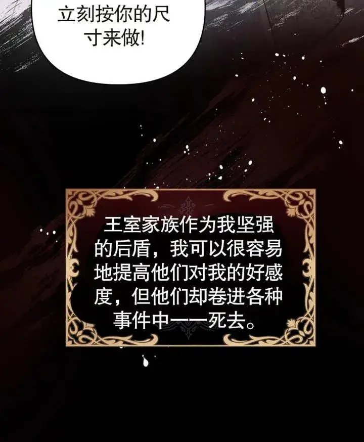 《干脆我成为王好了》第03话图34