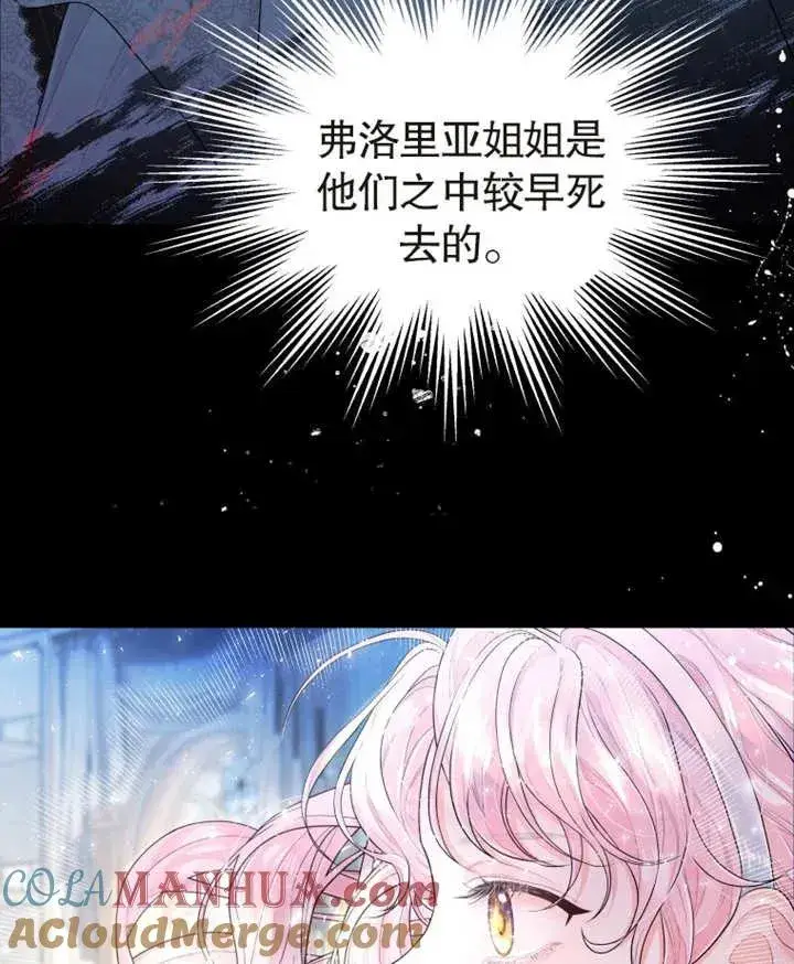 《干脆我成为王好了》第03话图37