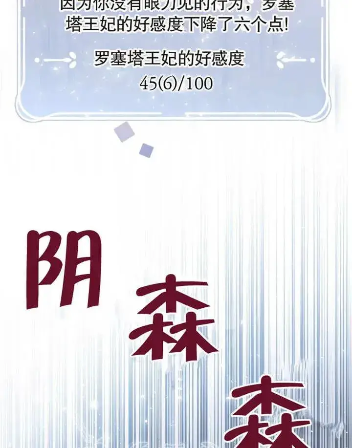 《干脆我成为王好了》第03话图4
