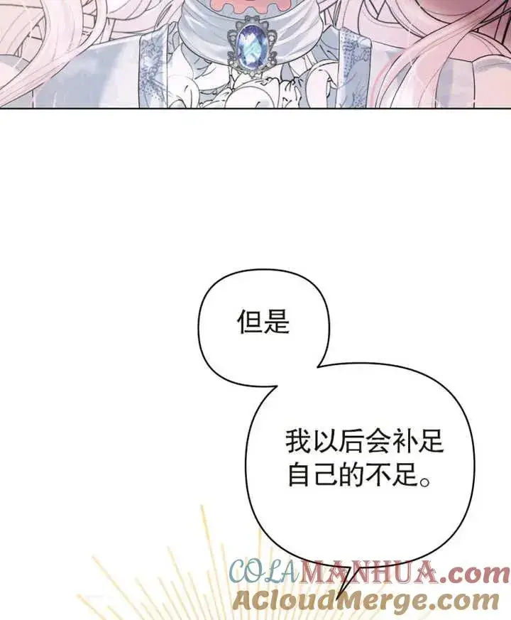 《干脆我成为王好了》第03话图49