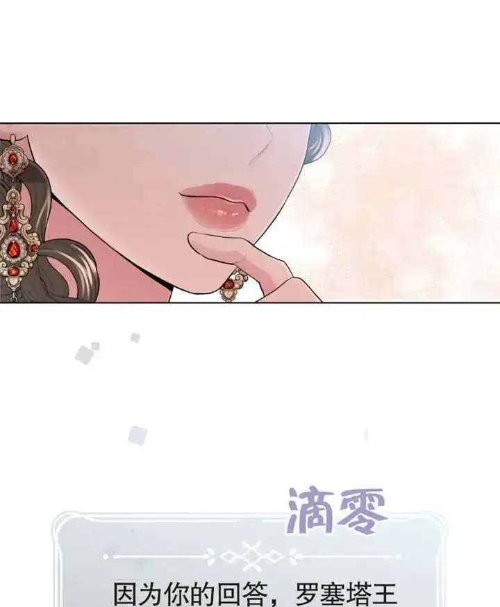 《干脆我成为王好了》第03话图52
