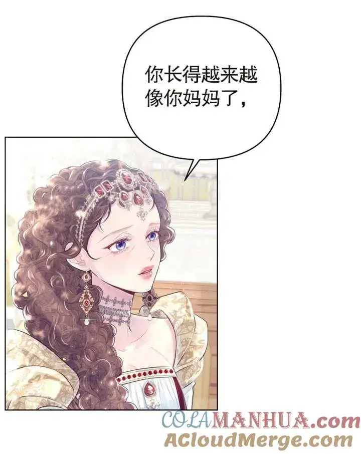 《干脆我成为王好了》第03话图57