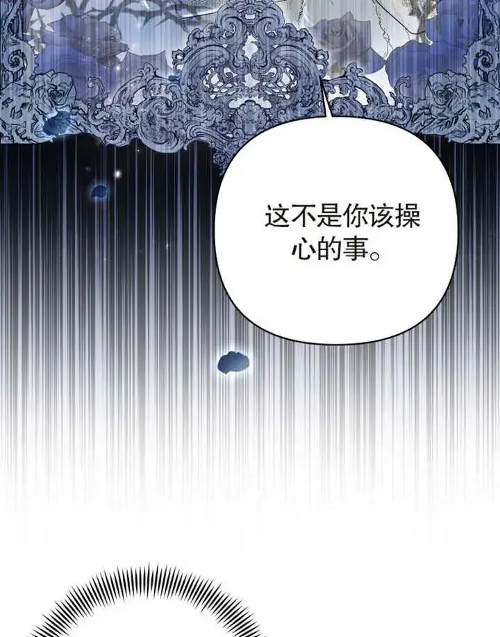 《干脆我成为王好了》第03话图6