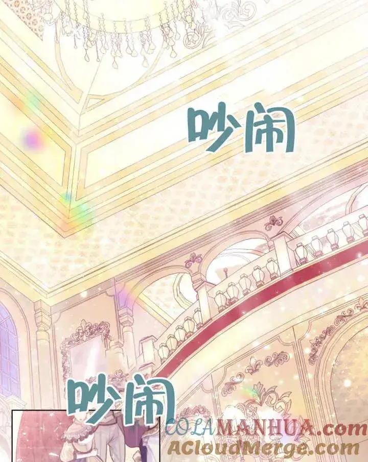 《干脆我成为王好了》第03话图61