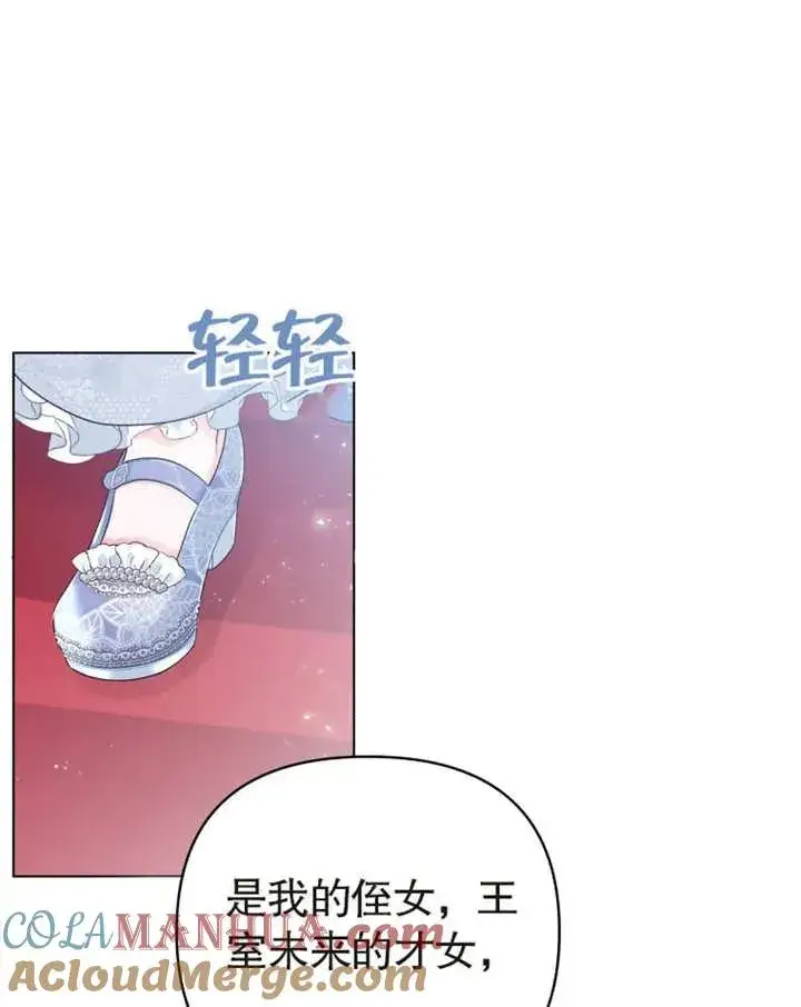 《干脆我成为王好了》第03话图65