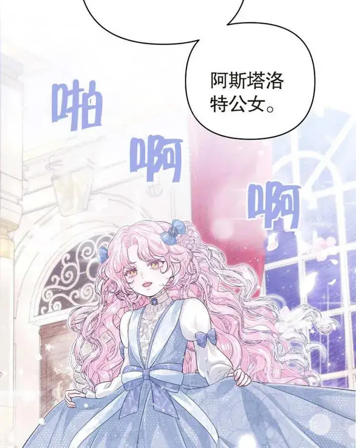《干脆我成为王好了》第03话图66