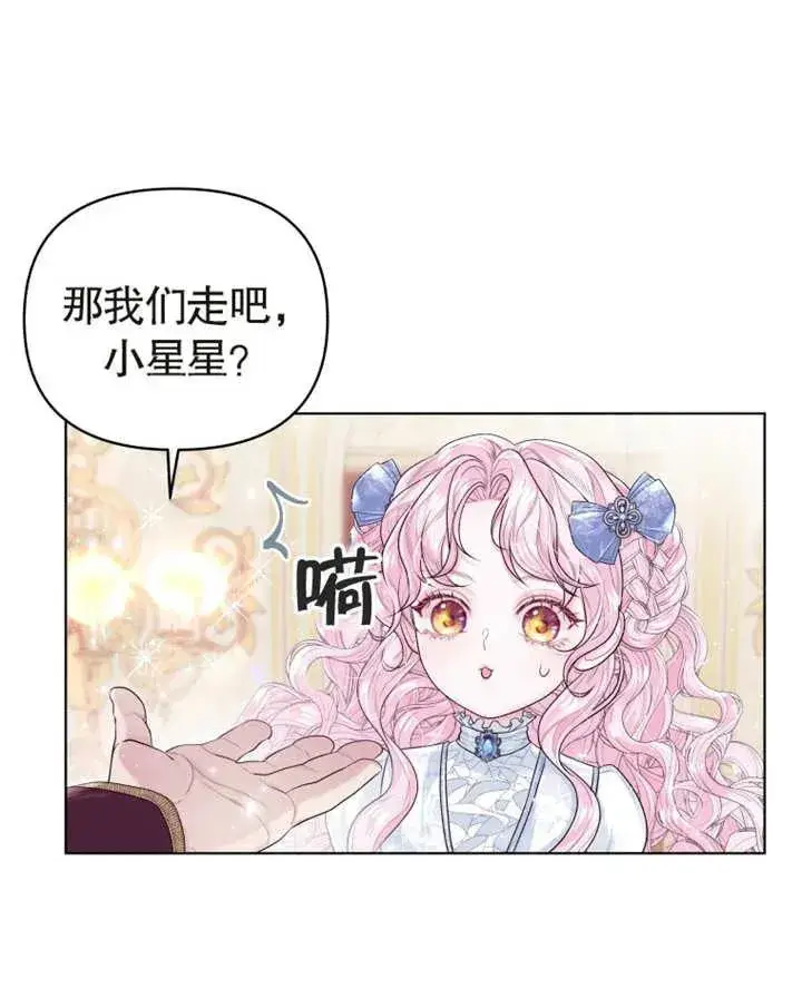 《干脆我成为王好了》第03话图74