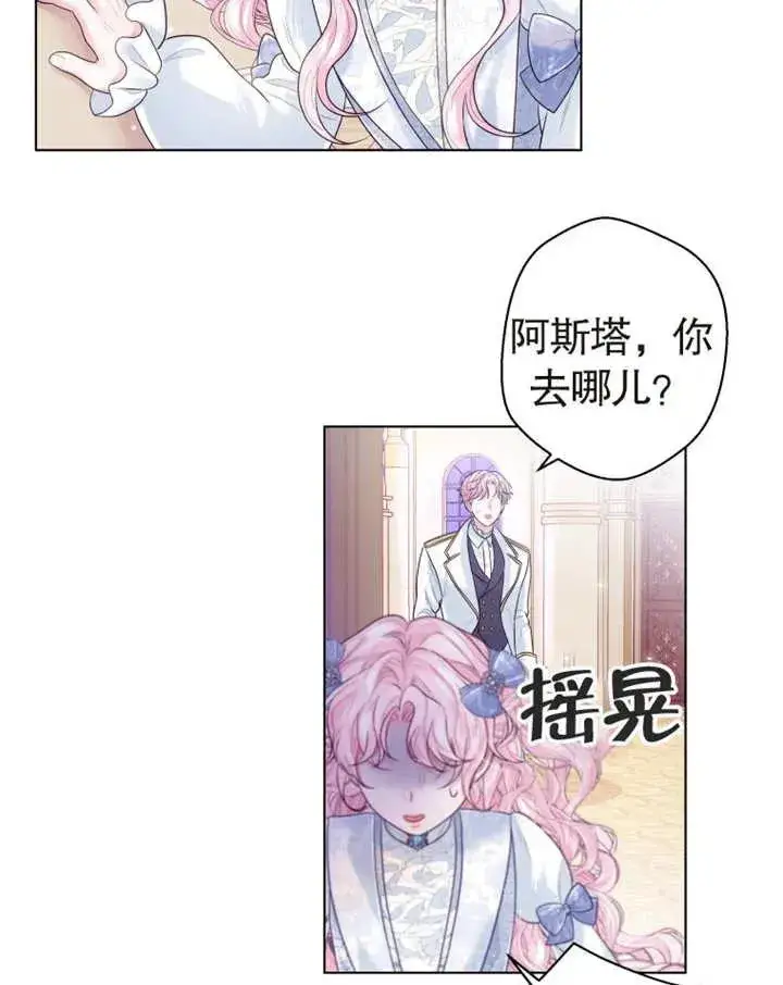 《干脆我成为王好了》第03话图78