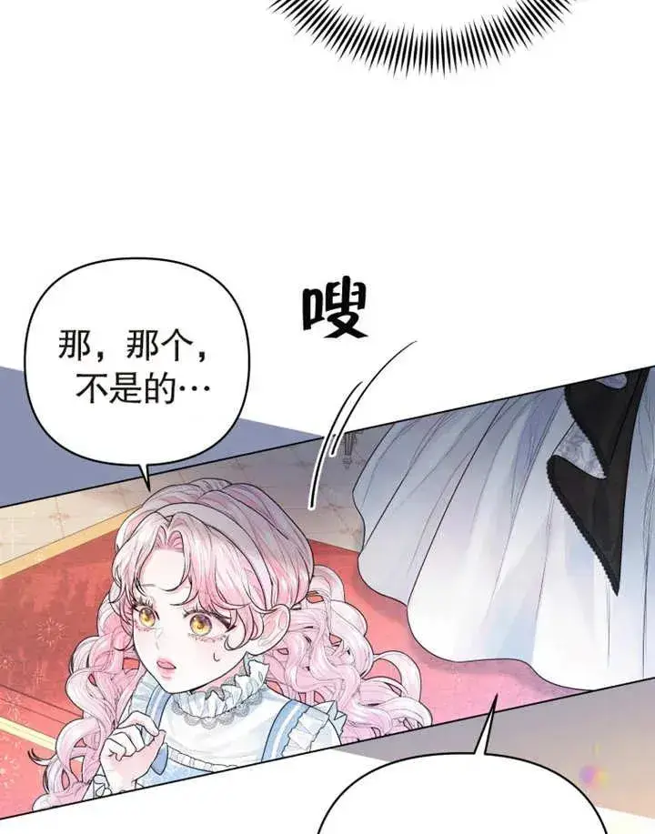 《干脆我成为王好了》第03话图8