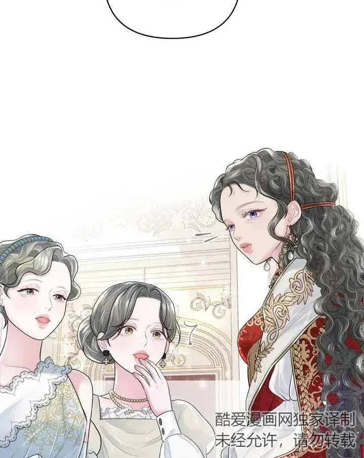 《干脆我成为王好了》第03话图80