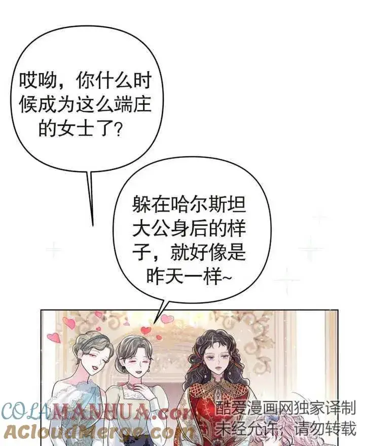 《干脆我成为王好了》第03话图85
