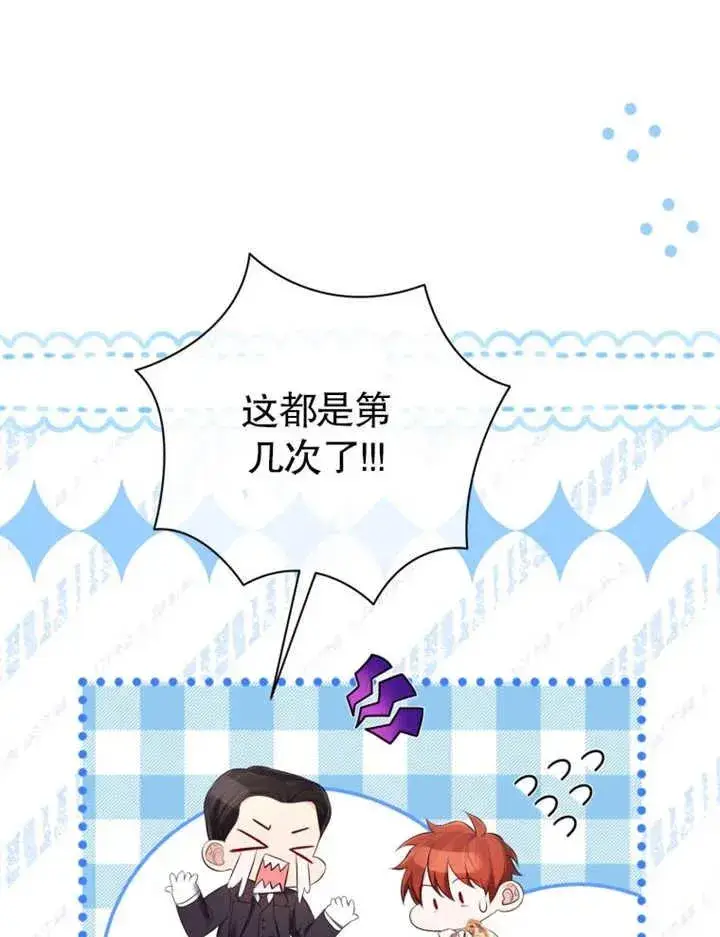《干脆我成为王好了》第32话图100