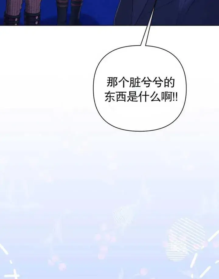 《干脆我成为王好了》第32话图12