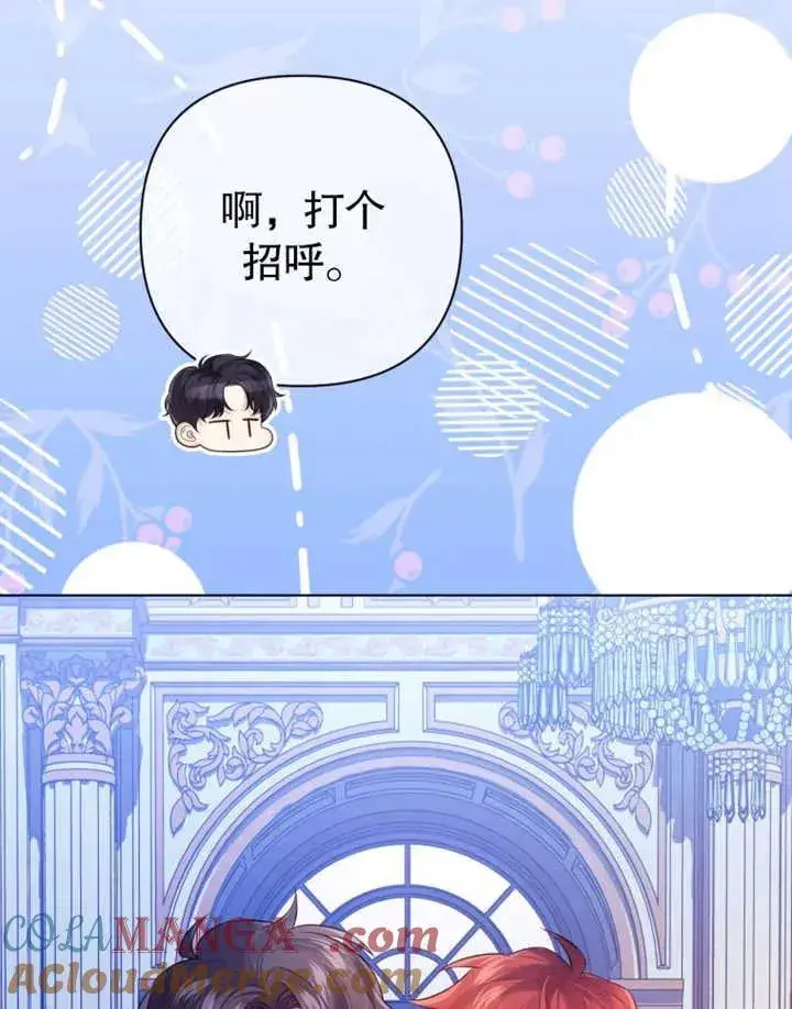 《干脆我成为王好了》第32话图13