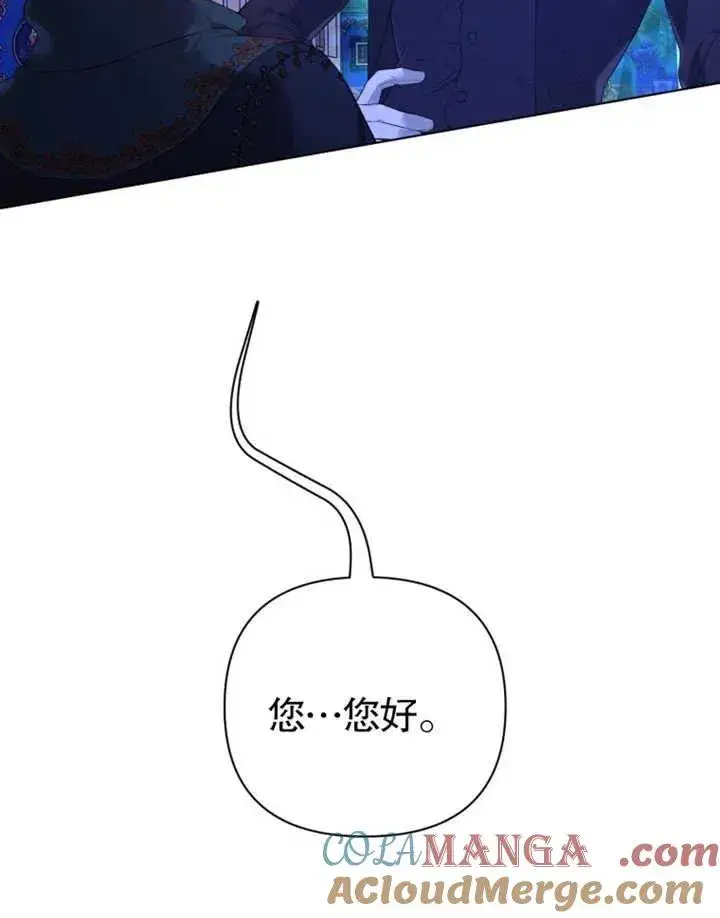 《干脆我成为王好了》第32话图17