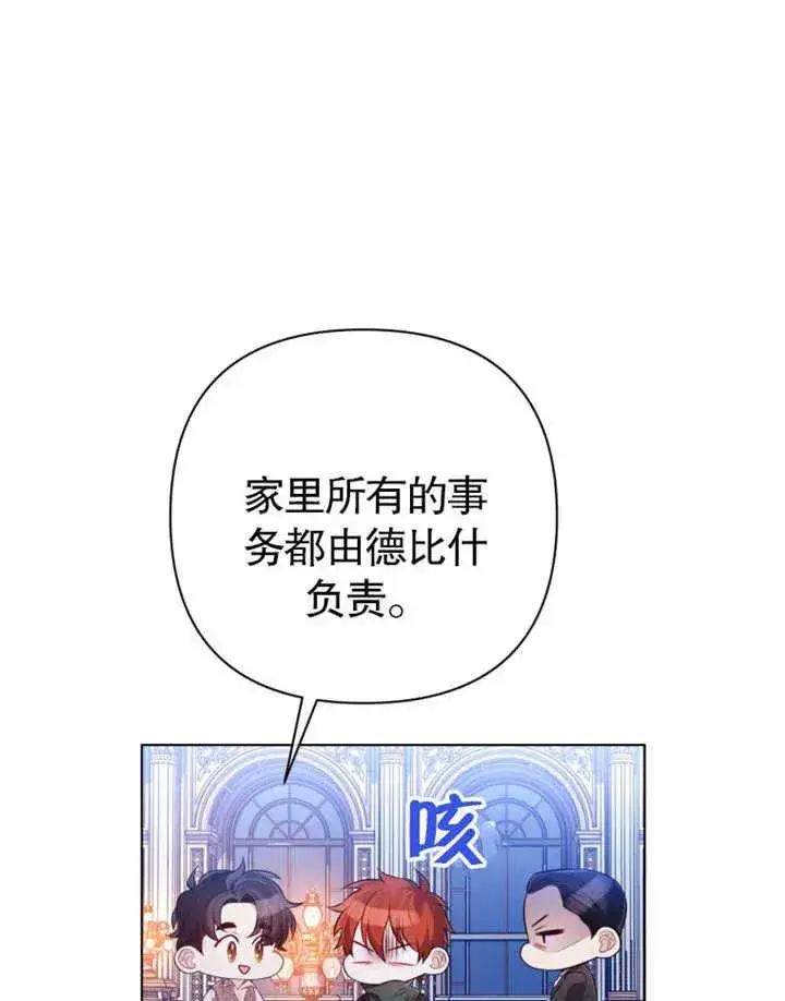 《干脆我成为王好了》第32话图18