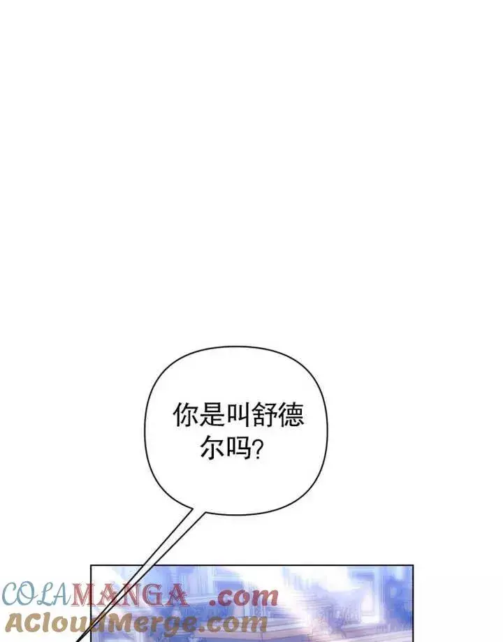 《干脆我成为王好了》第32话图21