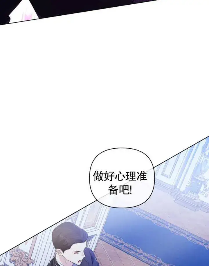 《干脆我成为王好了》第32话图26