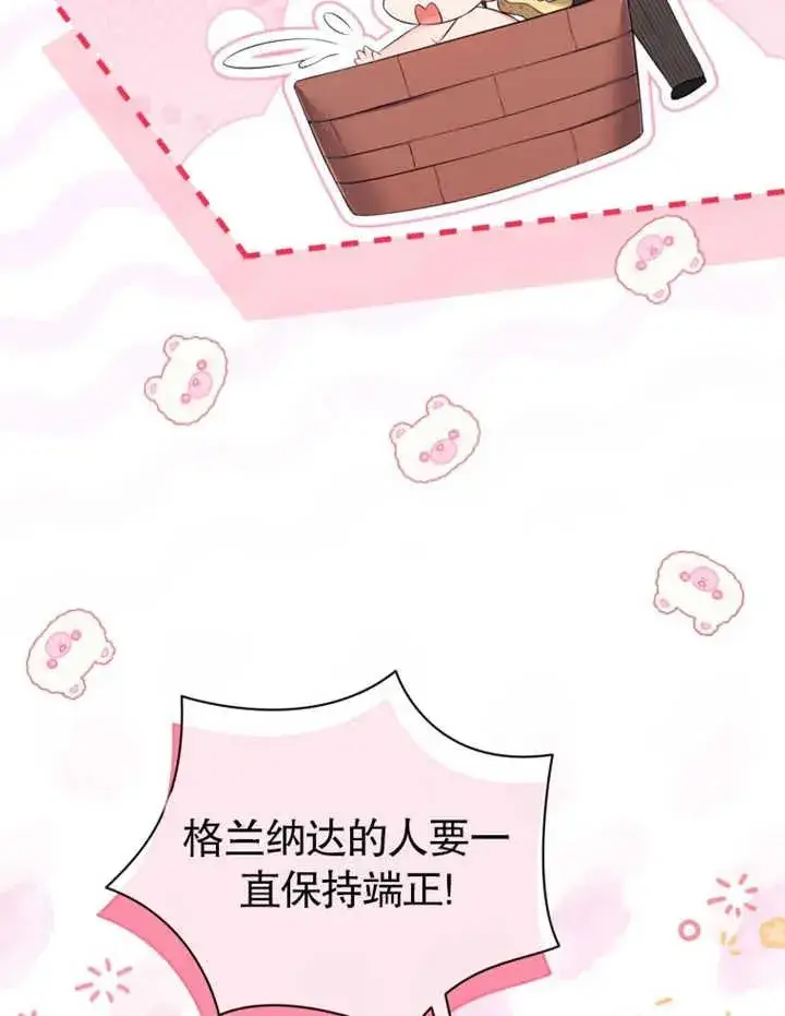 《干脆我成为王好了》第32话图32