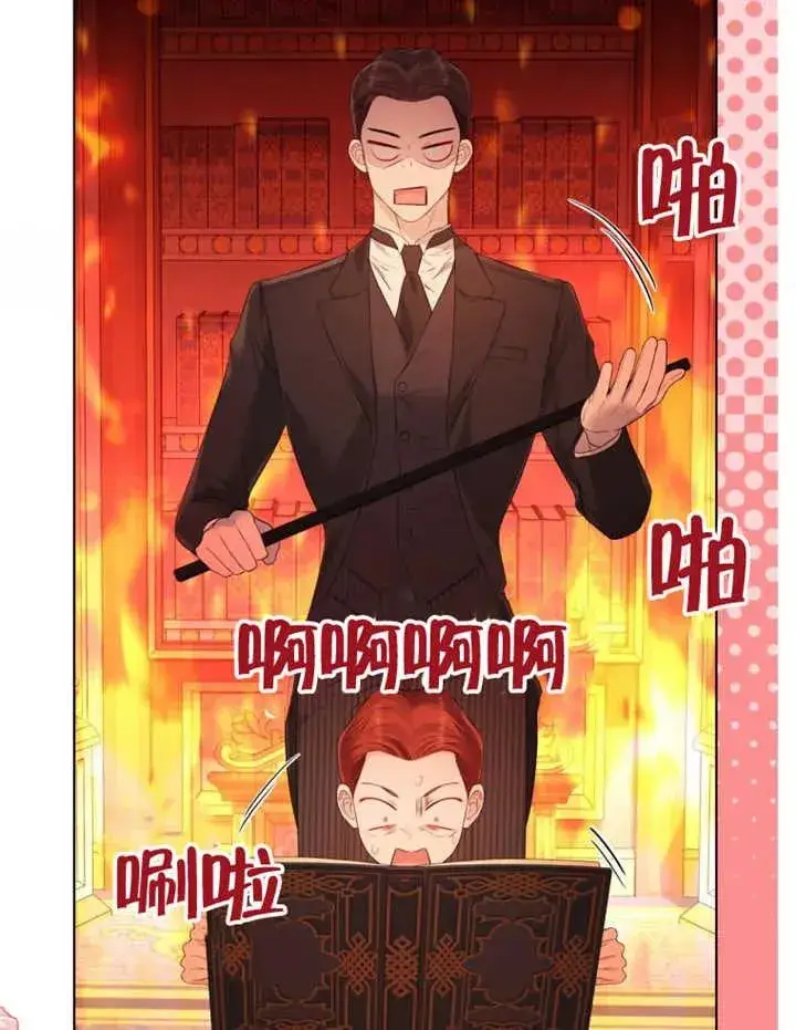《干脆我成为王好了》第32话图35