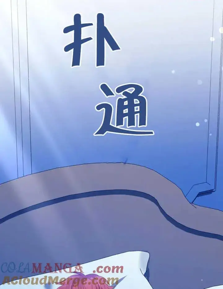 《干脆我成为王好了》第32话图37