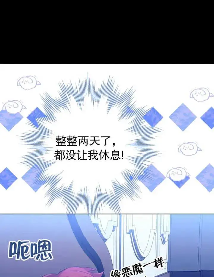 《干脆我成为王好了》第32话图39