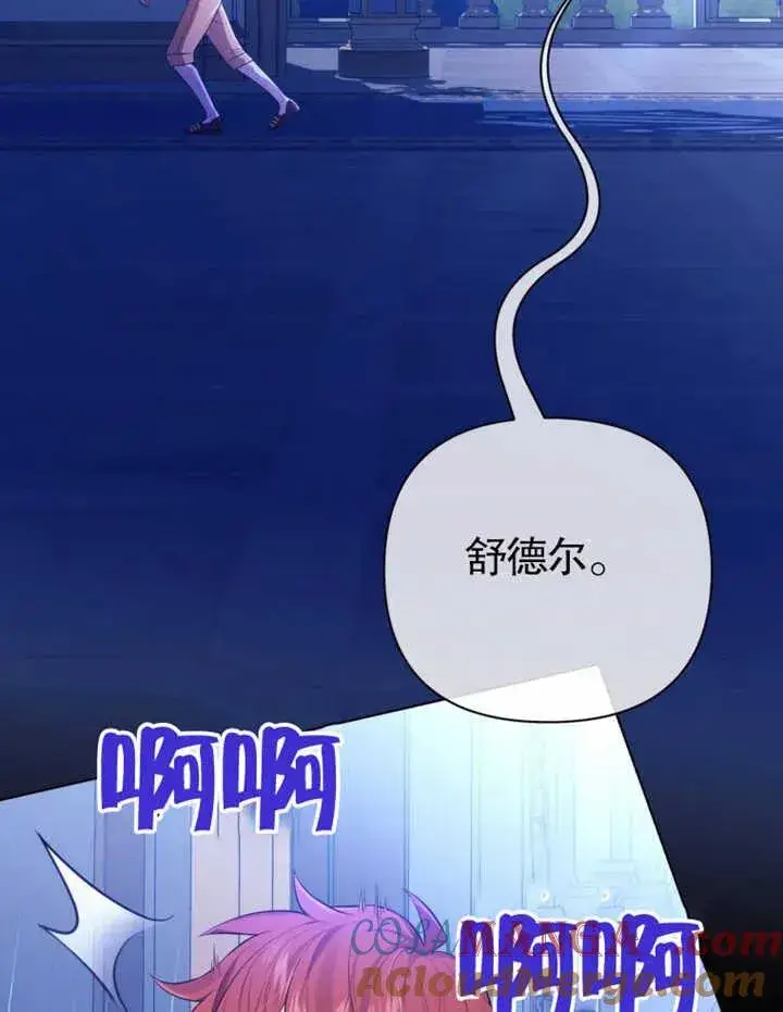《干脆我成为王好了》第32话图53