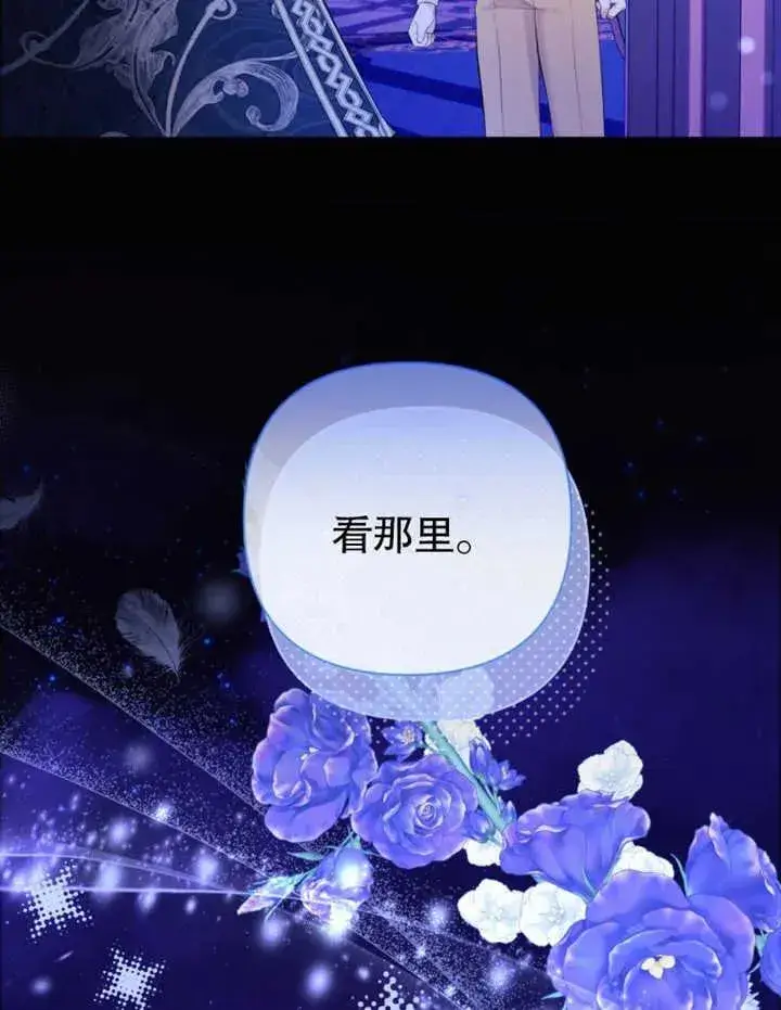 《干脆我成为王好了》第32话图58