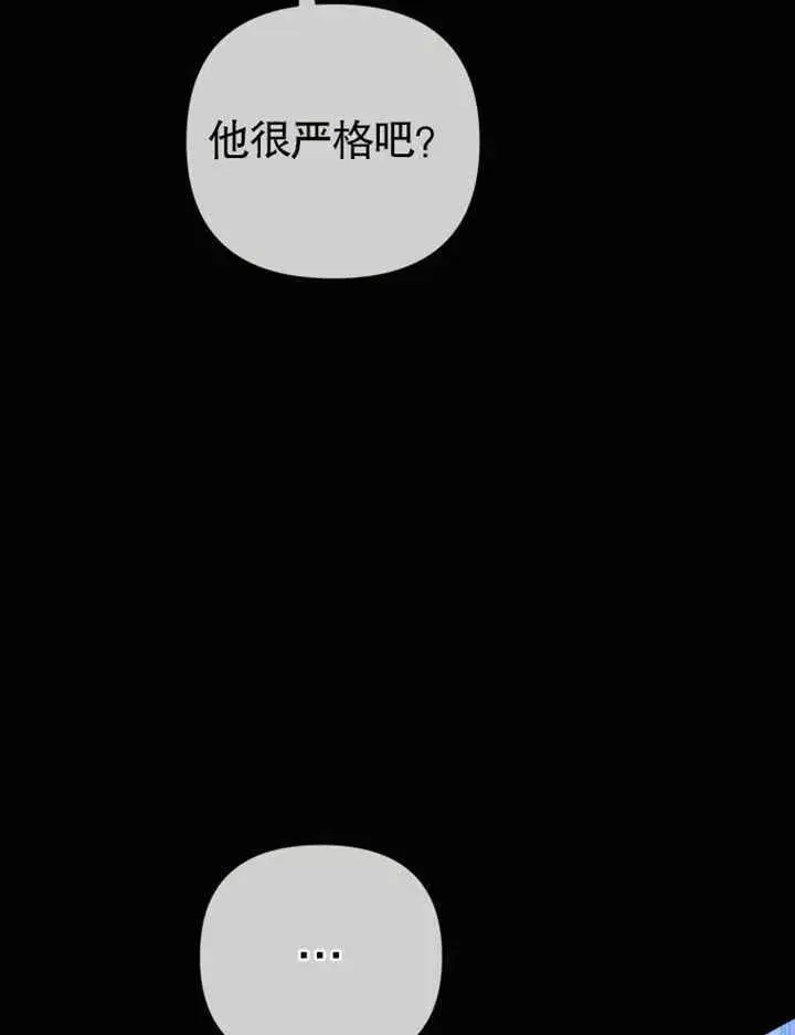 《干脆我成为王好了》第32话图70