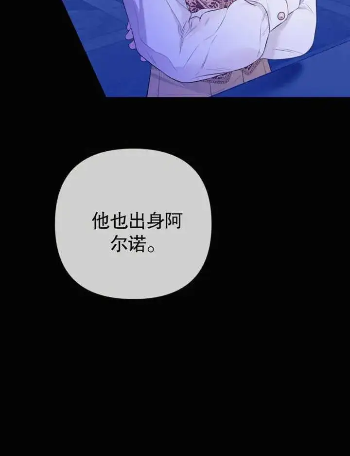 《干脆我成为王好了》第32话图72