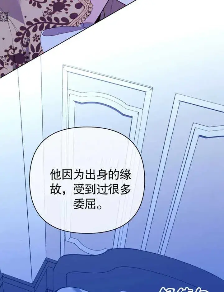 《干脆我成为王好了》第32话图74